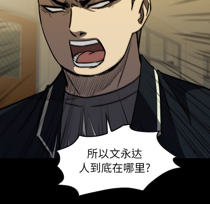 第 32 话 第 38 页