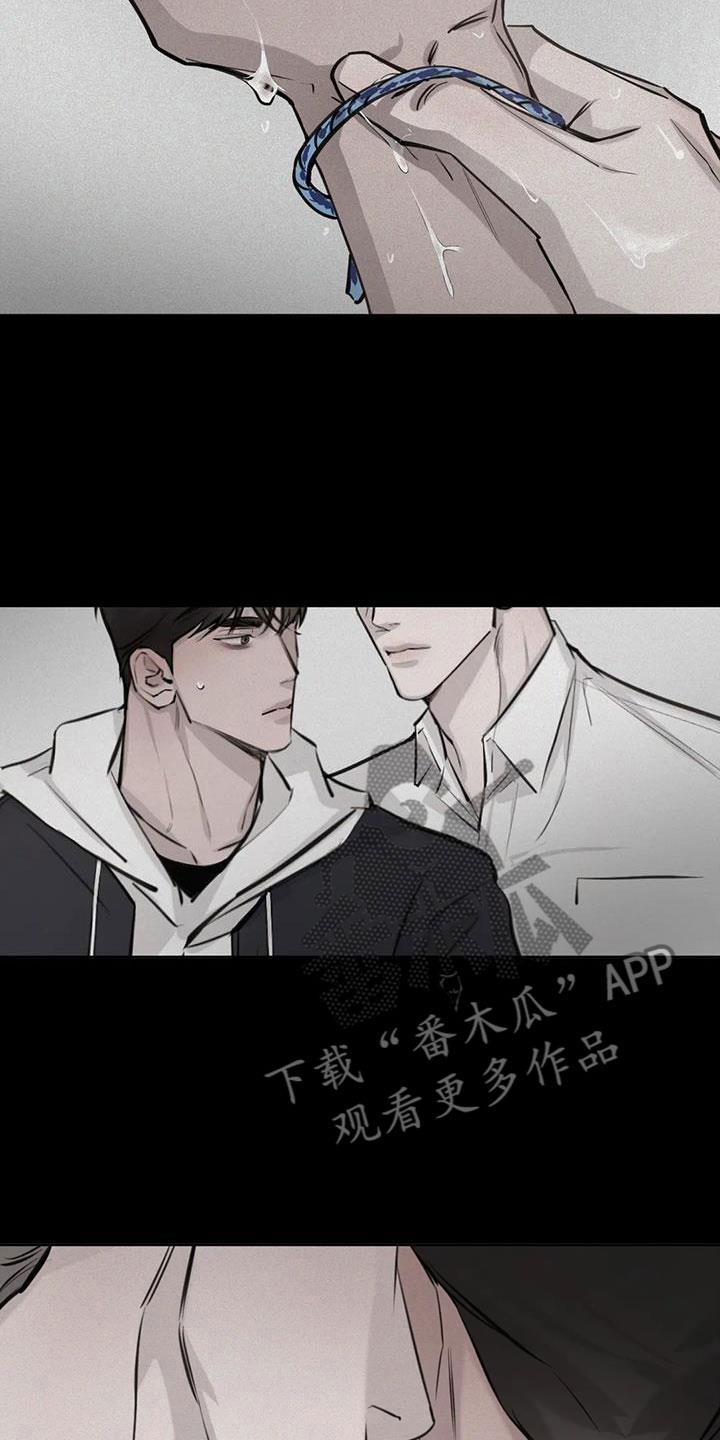 第8话 怪人 第 16 页