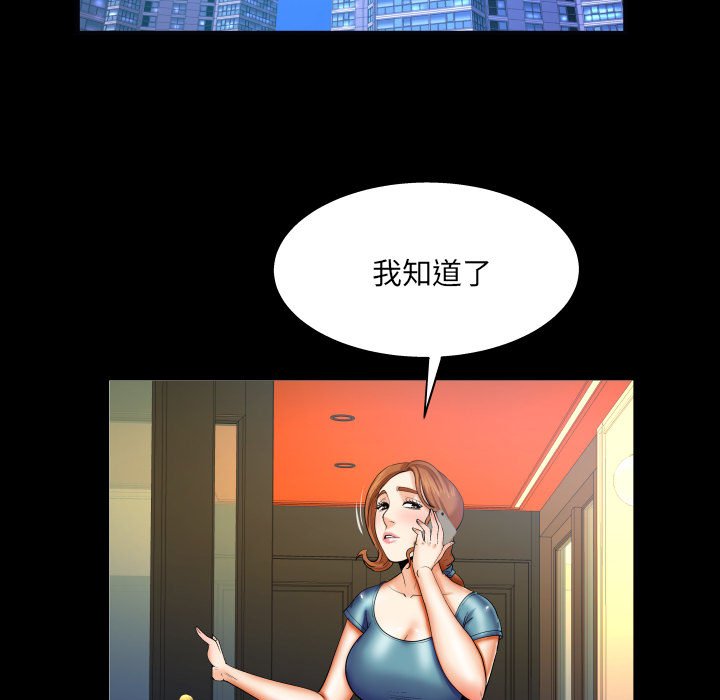 第73话 第 21 页