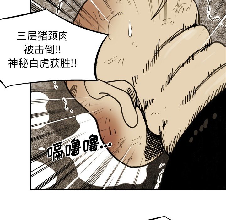 第68话 第 63 页