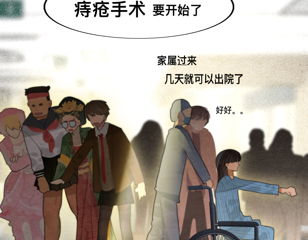 第76话 火辣的难言之隐 第 146 页