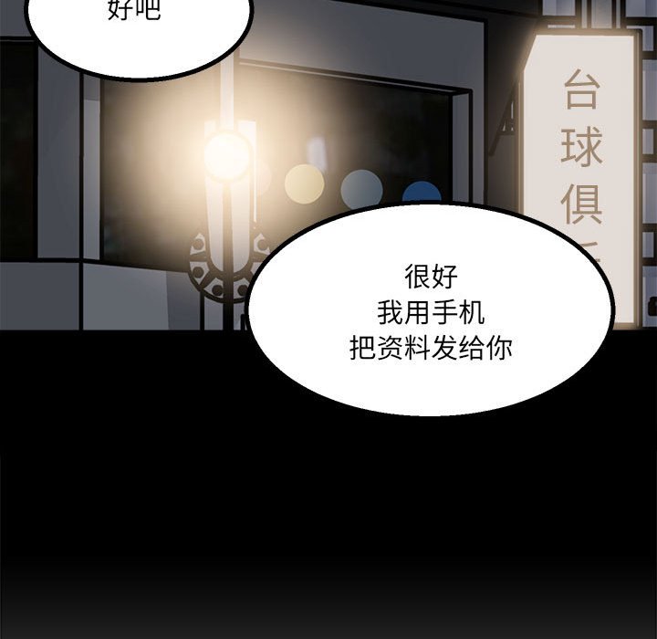 第29话 第 63 页