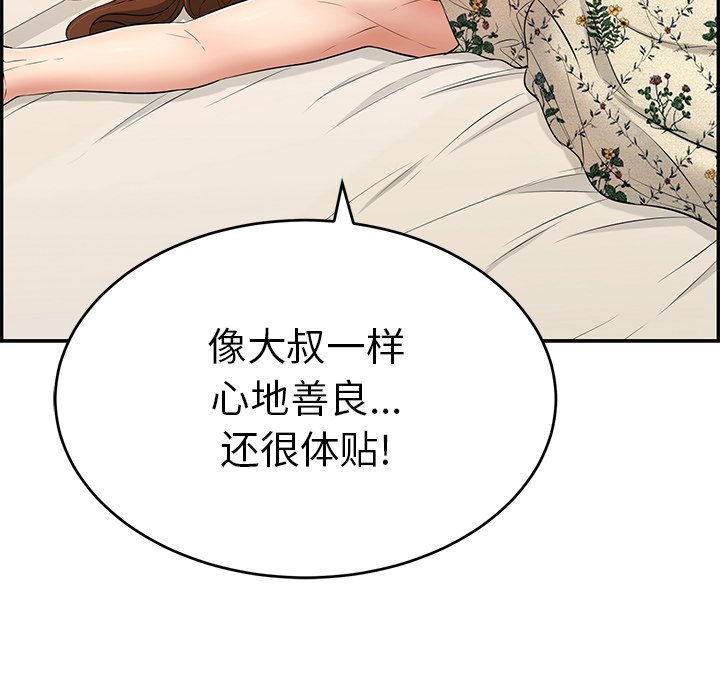 第50话 第 147 页