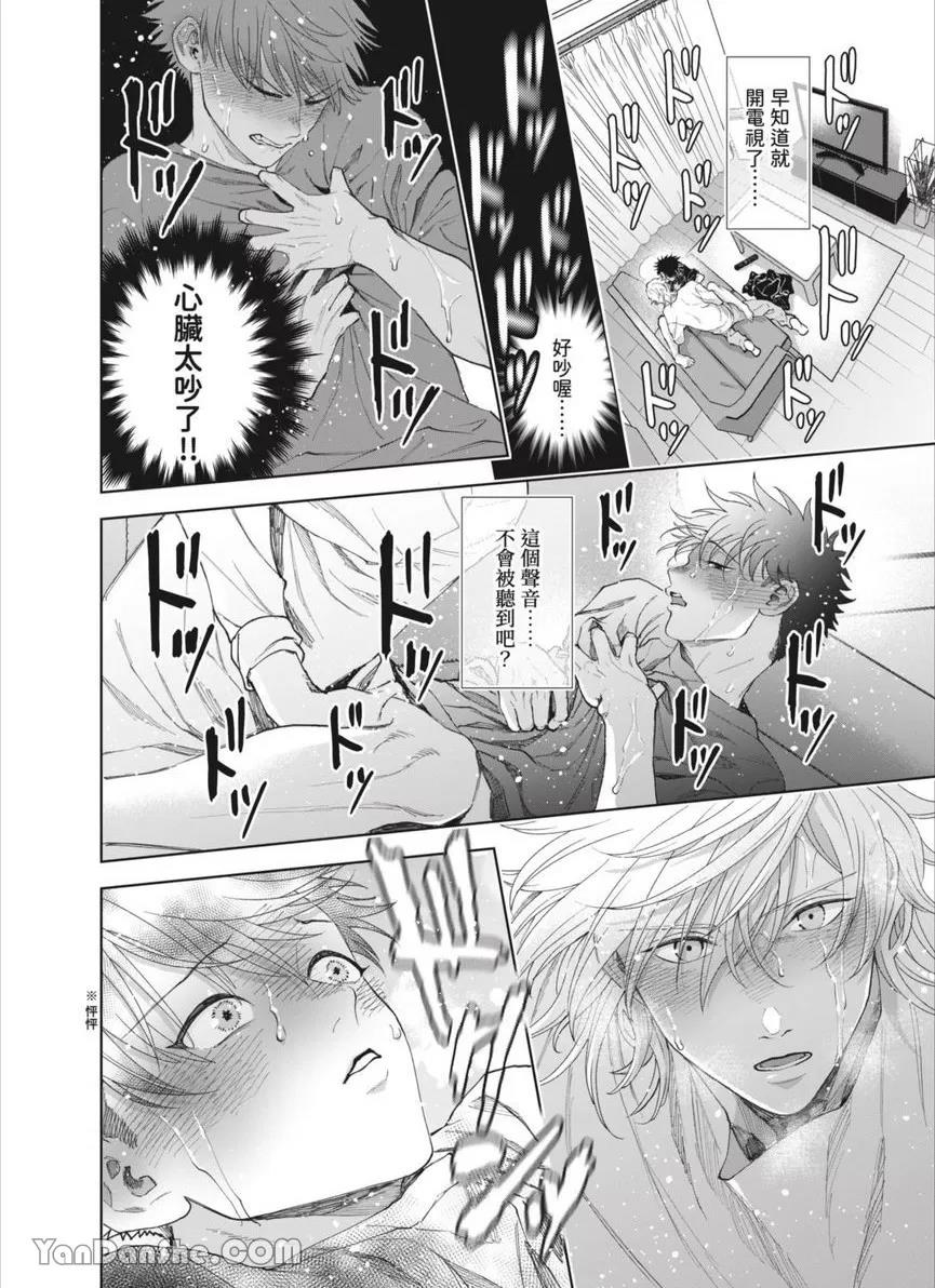 第44话 第 21 页