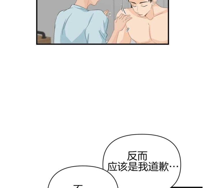 第80话 怕你后悔 第 38 页