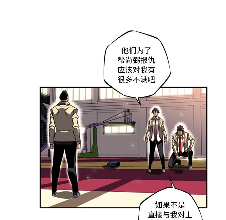 第24话 第 16 页