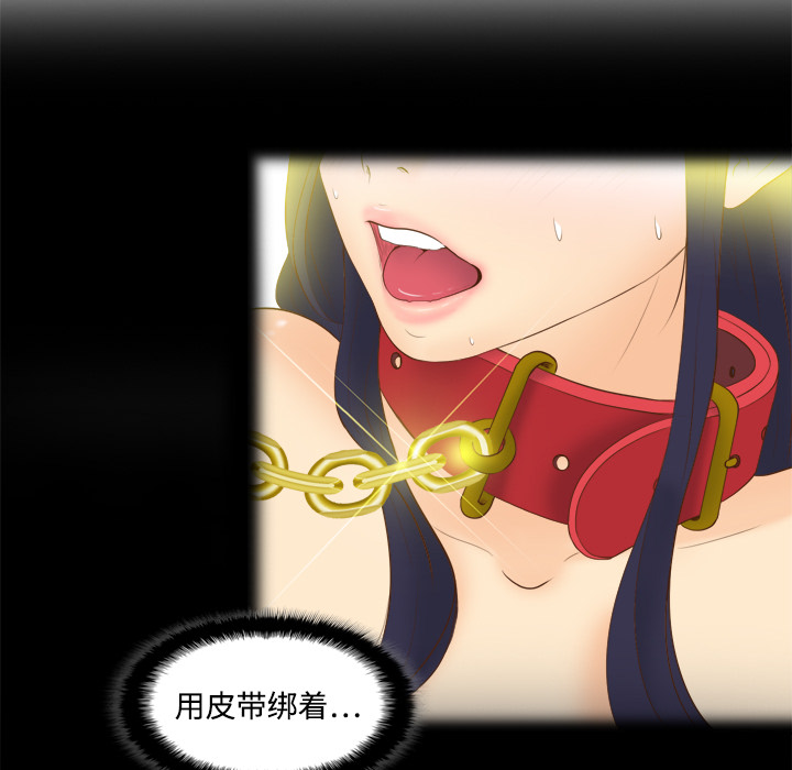 第14话 第 77 页