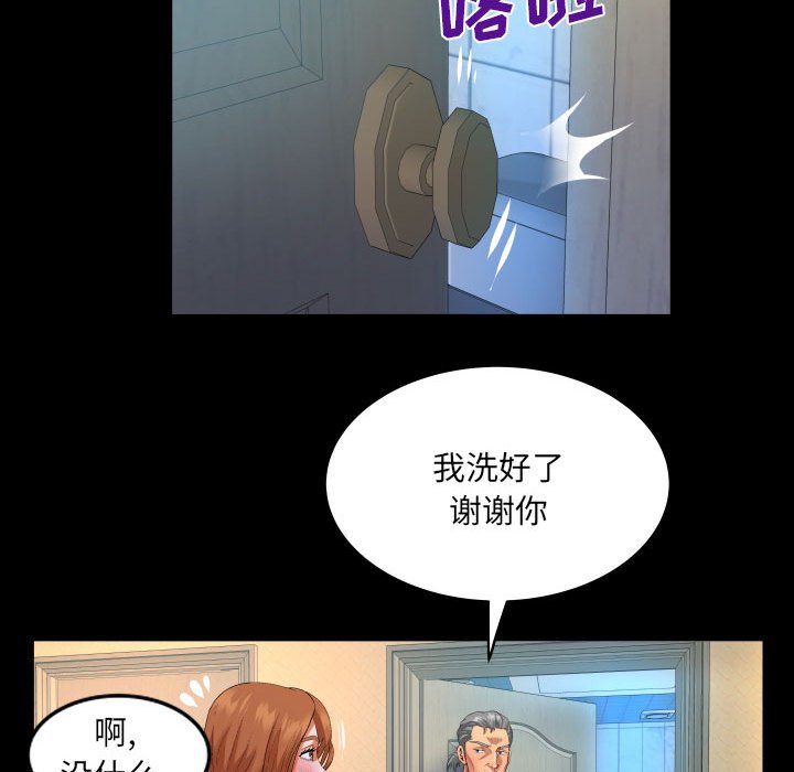 第116话 第 55 页