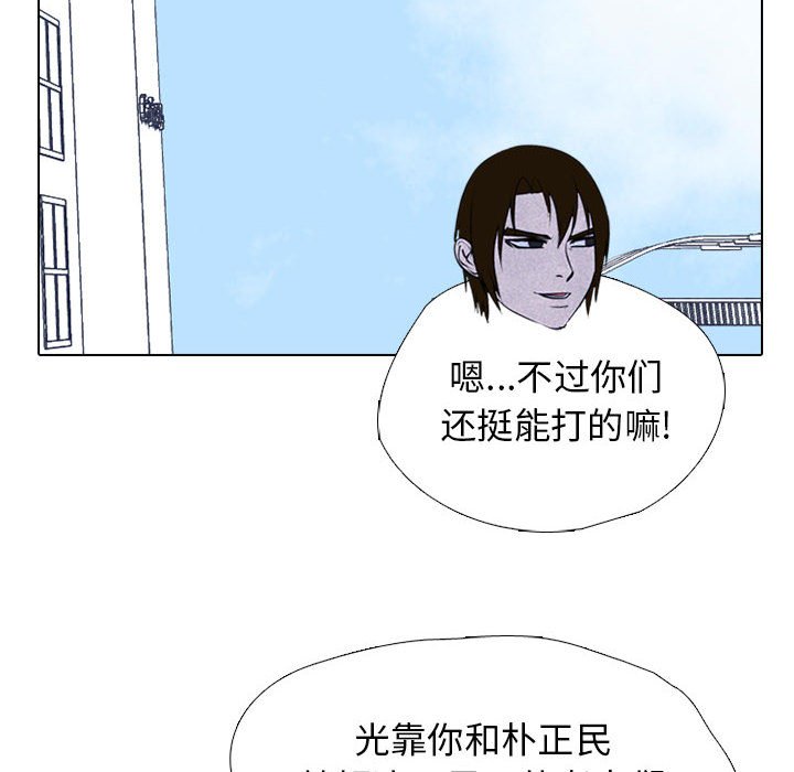 第305话 第 78 页