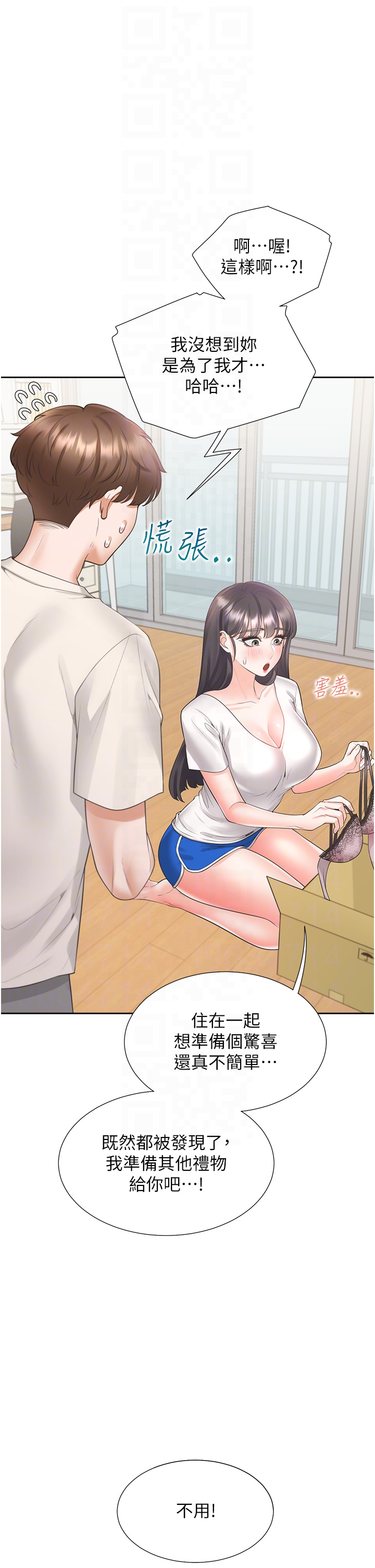 第92话 - 刺激的还在后头♥ 第 30 页