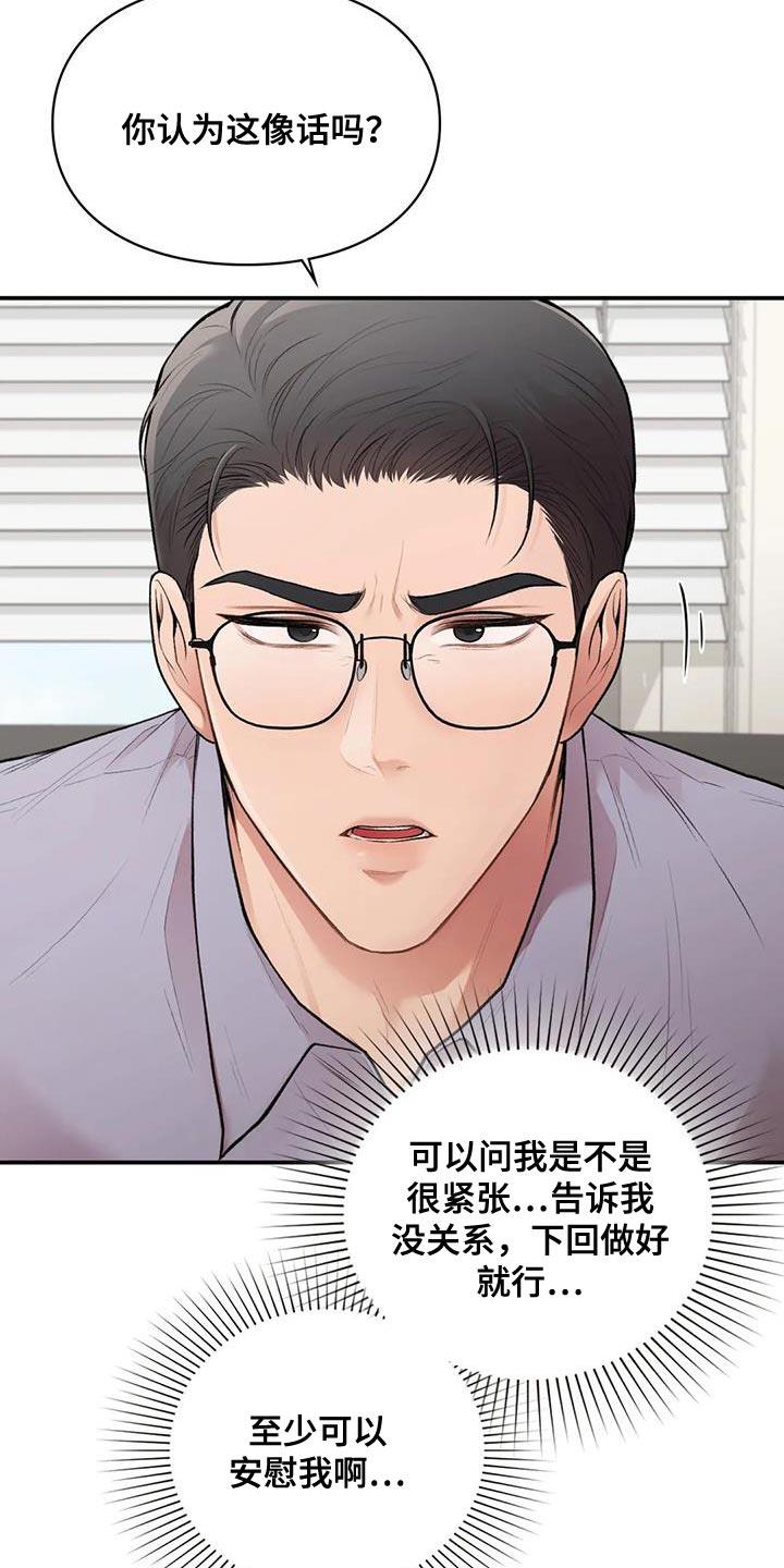 第24话 自由 第 16 页