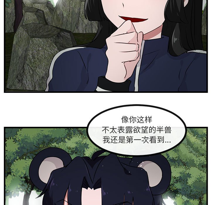 第50话 第 7 页