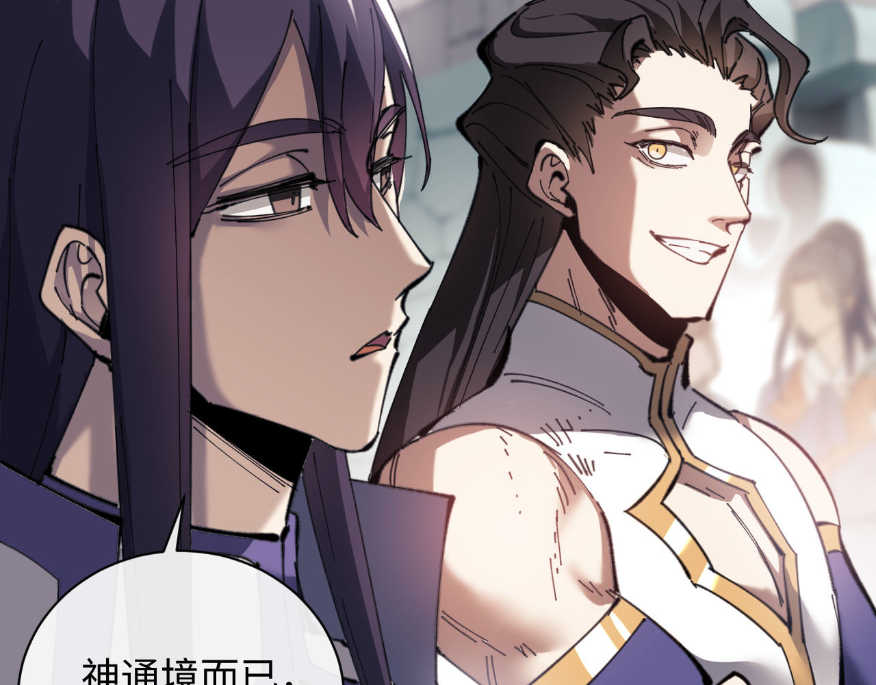 第5话 师姐和师妹都到齐了，开始我的表演！ 第 107 页
