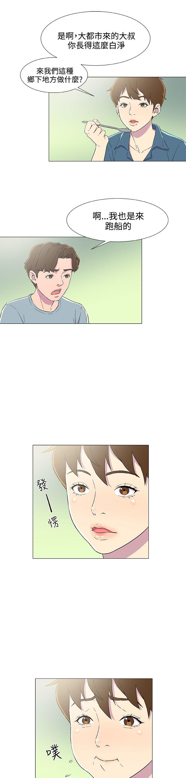 第5话 第 5 页