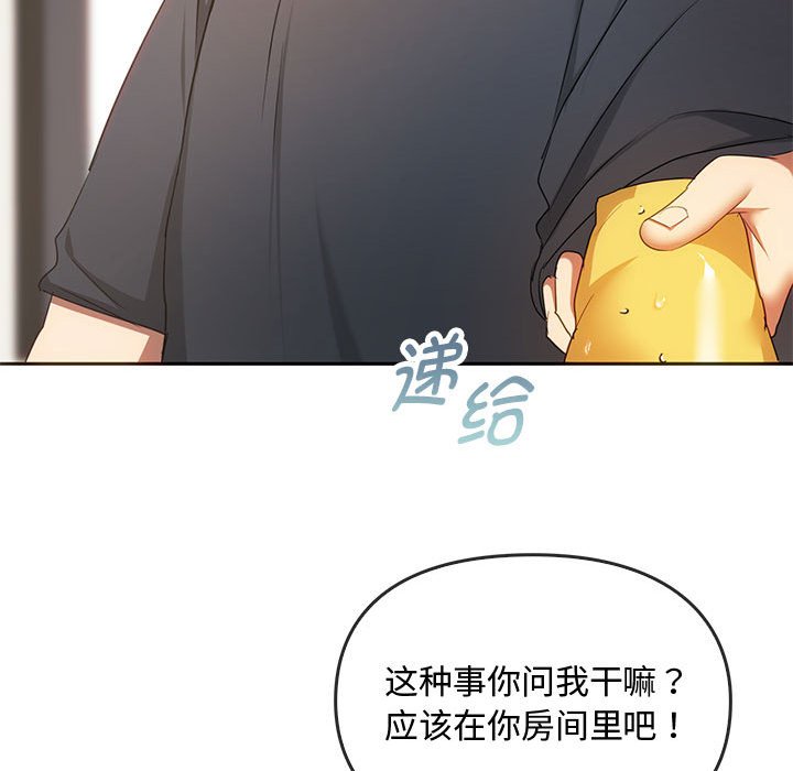 第20话 第 97 页