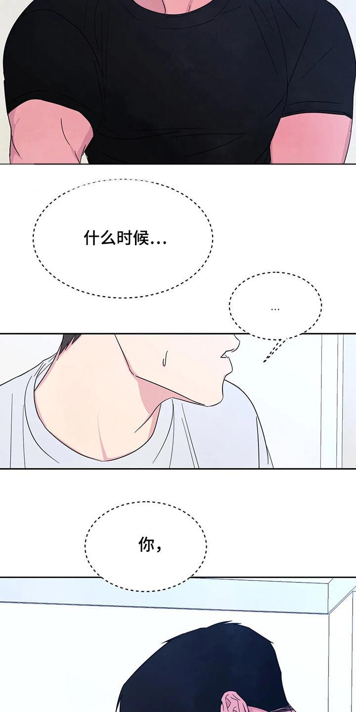 第88话 【第二季】等一会 第 9 页