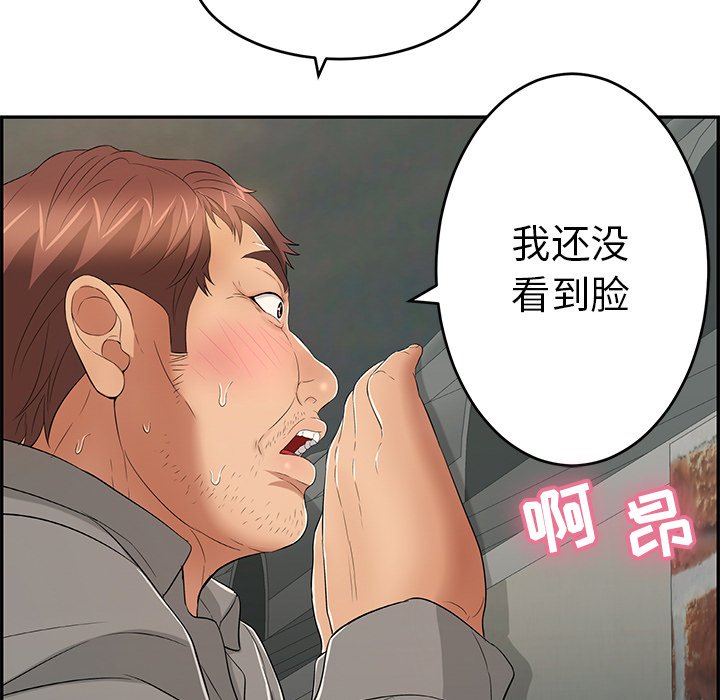 第36话 第 79 页
