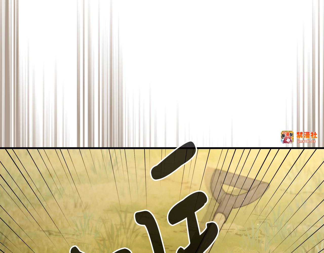 第41话 同名同姓？ 第 81 页