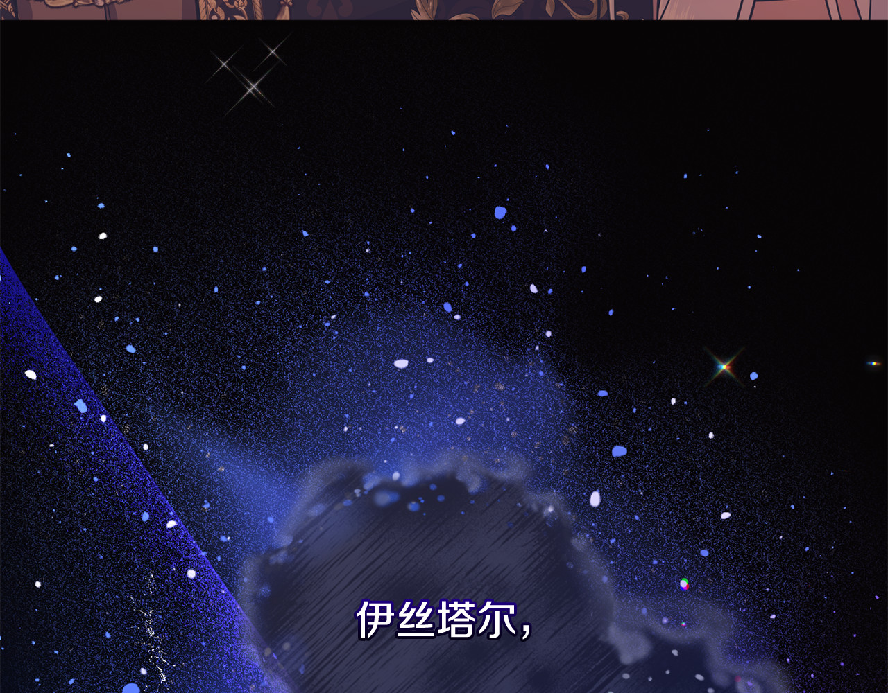 第28话 隐藏心意 第 156 页