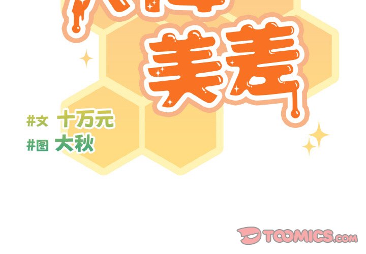 第6话 第 3 页