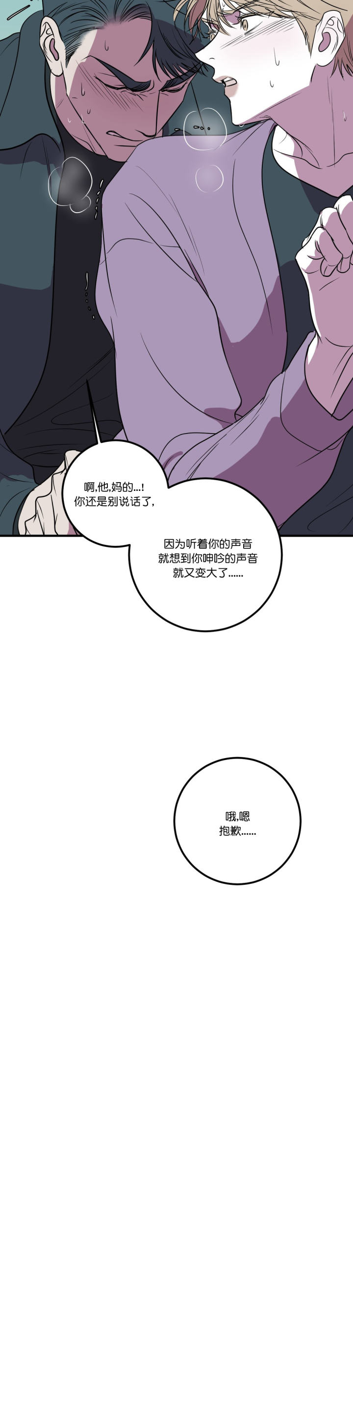 第39话 第39话 第 6 页