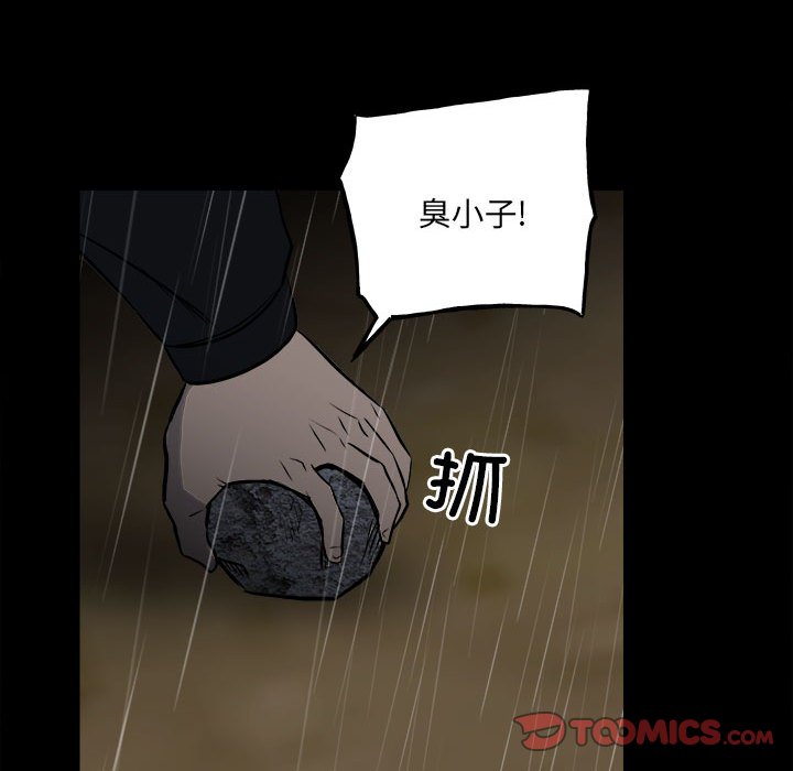 第125话 第 57 页