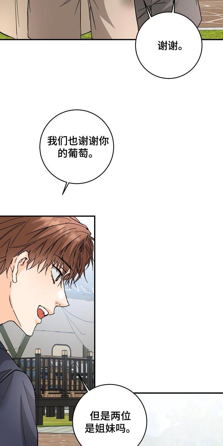 第119话 露营 第 16 页