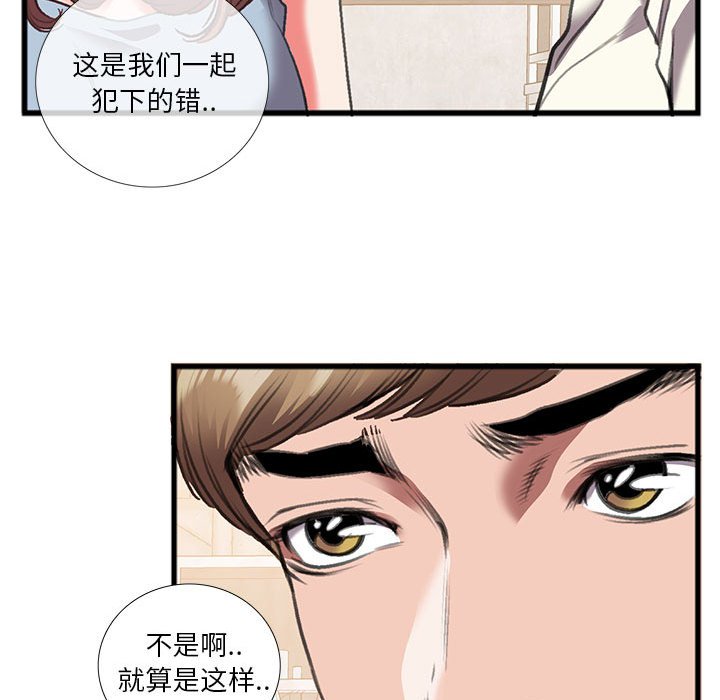 第14话 第 61 页