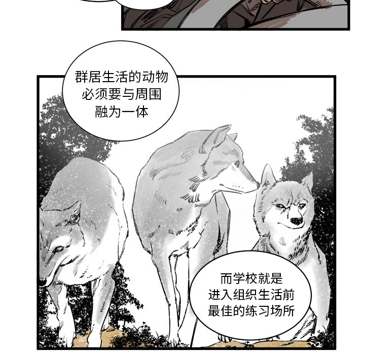 第2话 第 68 页