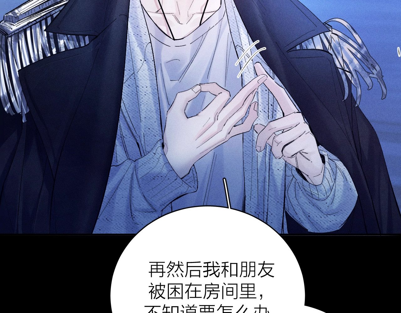 第37话 我等他 第 100 页