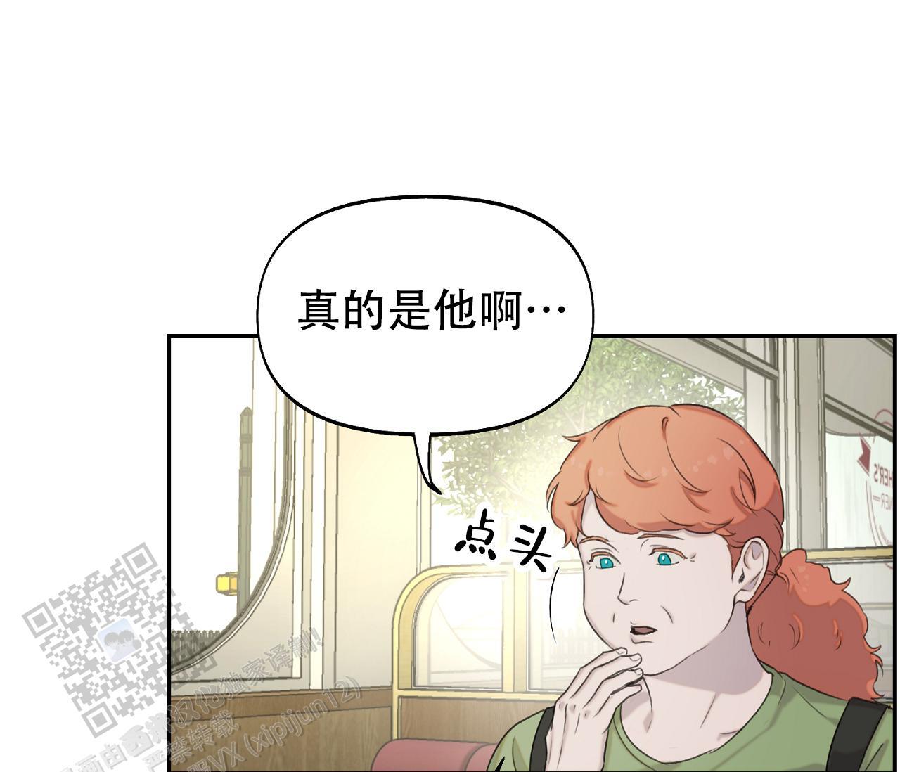 第33话 以为了解 第 4 页