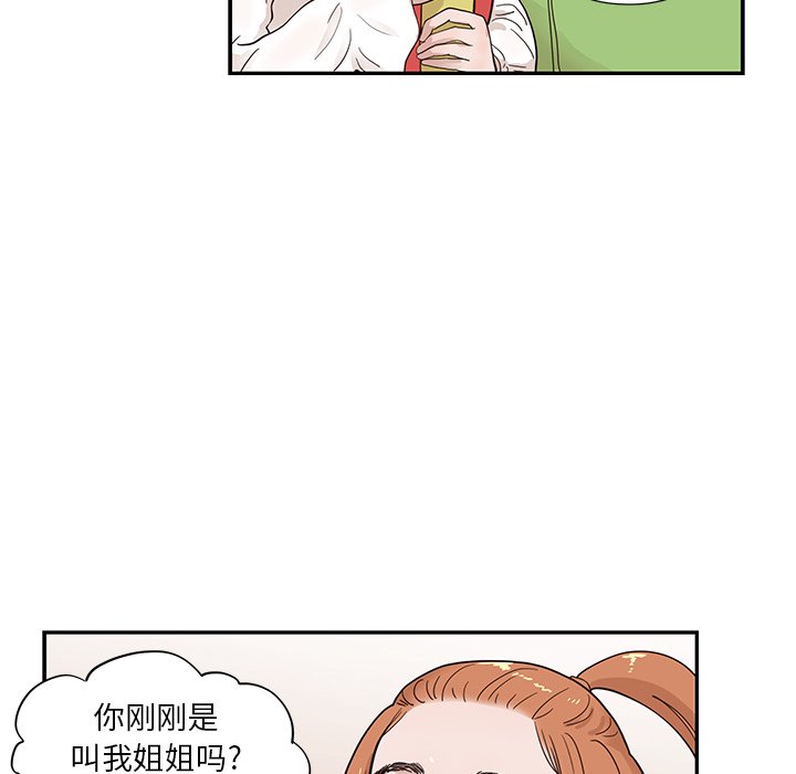 第83话 第 16 页