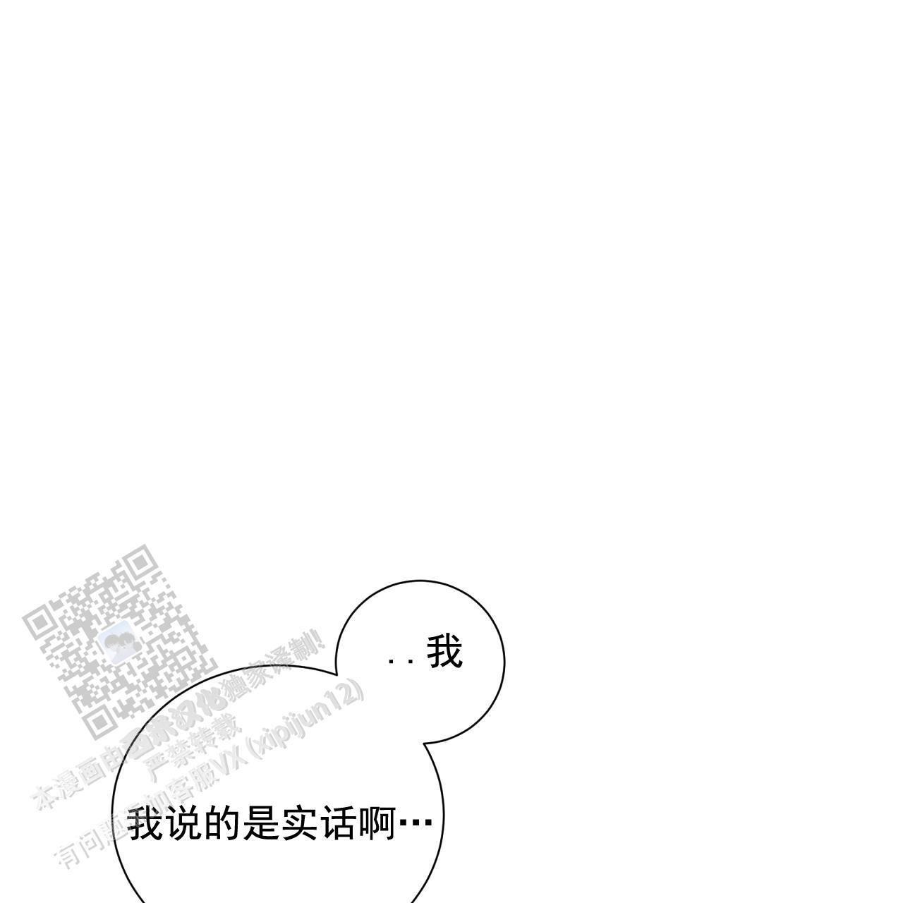 第30话 帮帮我 第 39 页