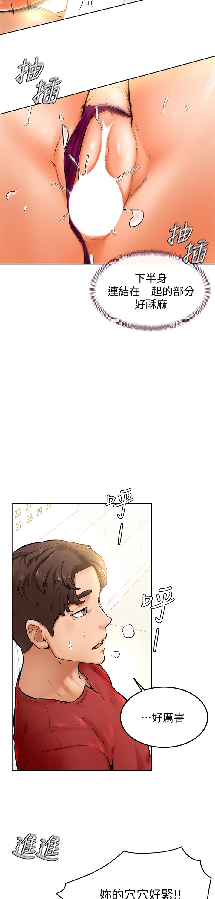 第11话 - 忍不住在学姐的体内…! 第 13 页