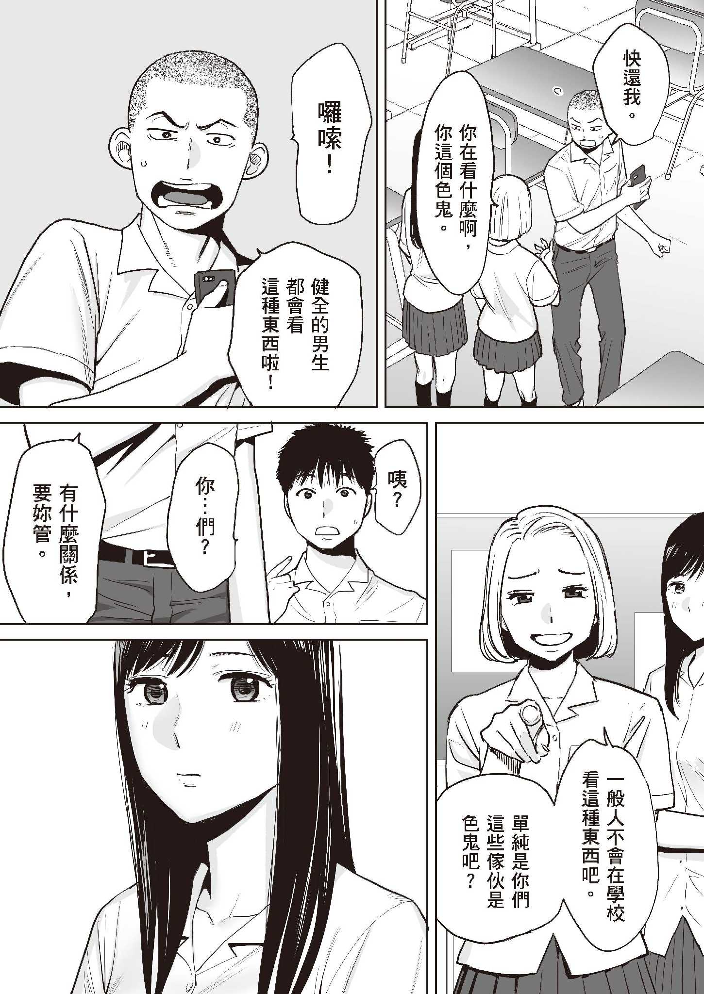 第1章 第 10 页