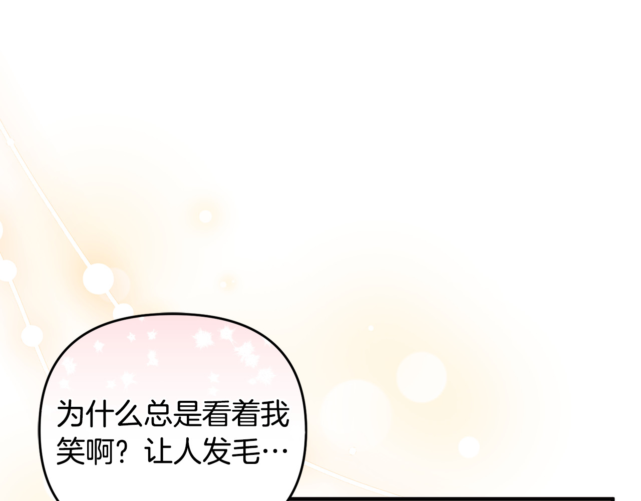 第28话 隐藏心意 第 127 页