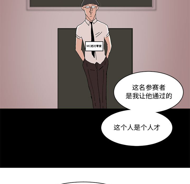 第12话 第 28 页