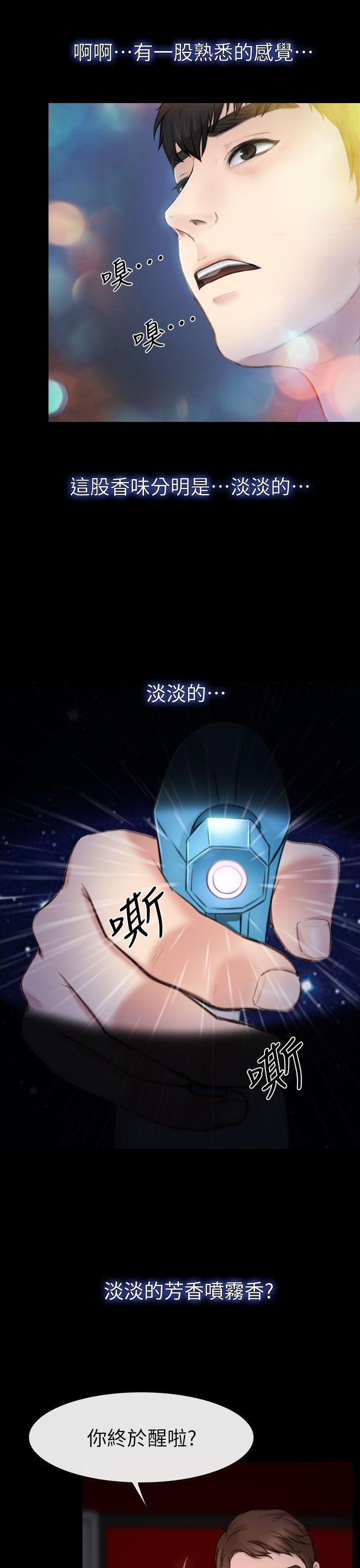 第7话 第 5 页