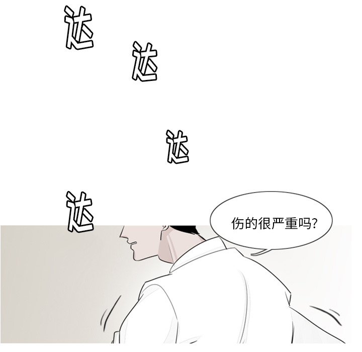 第2话 第 26 页