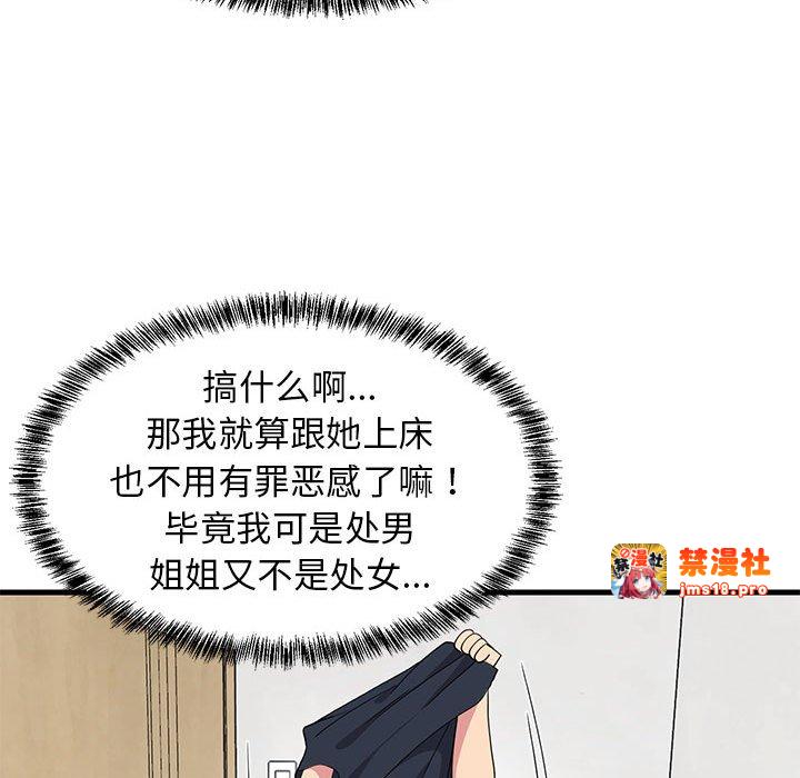 第4话 第 151 页