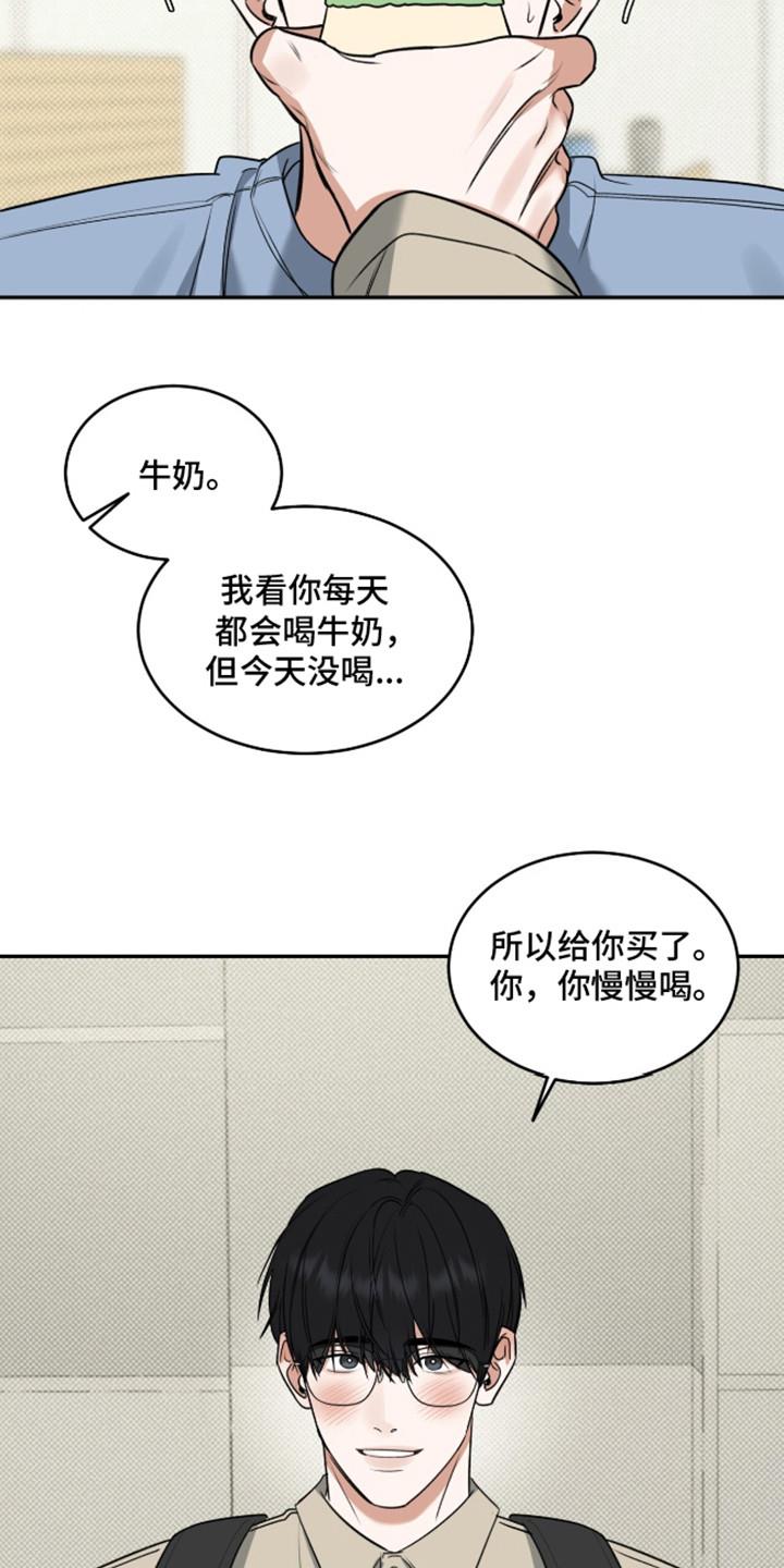 第3话 盯着看 第 6 页