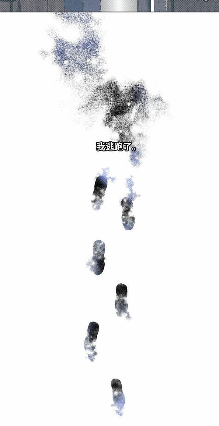 第58话 逃跑 第 20 页