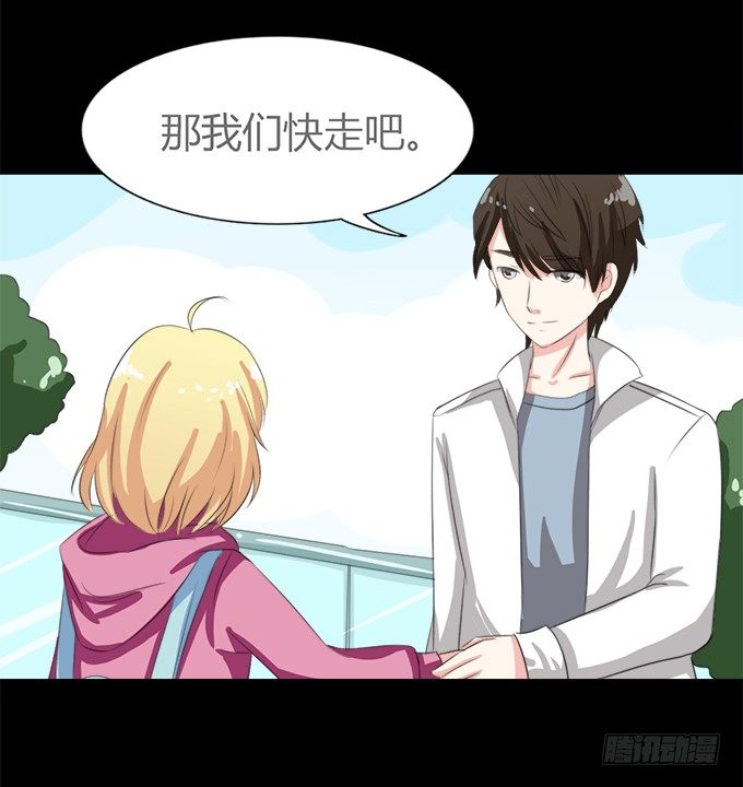 64-像激流一样“勇进”吧！ 第 19 页