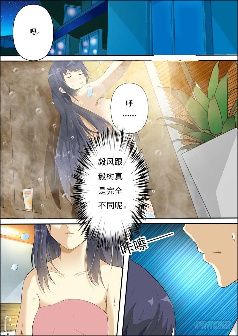 第五十话 第 8 页