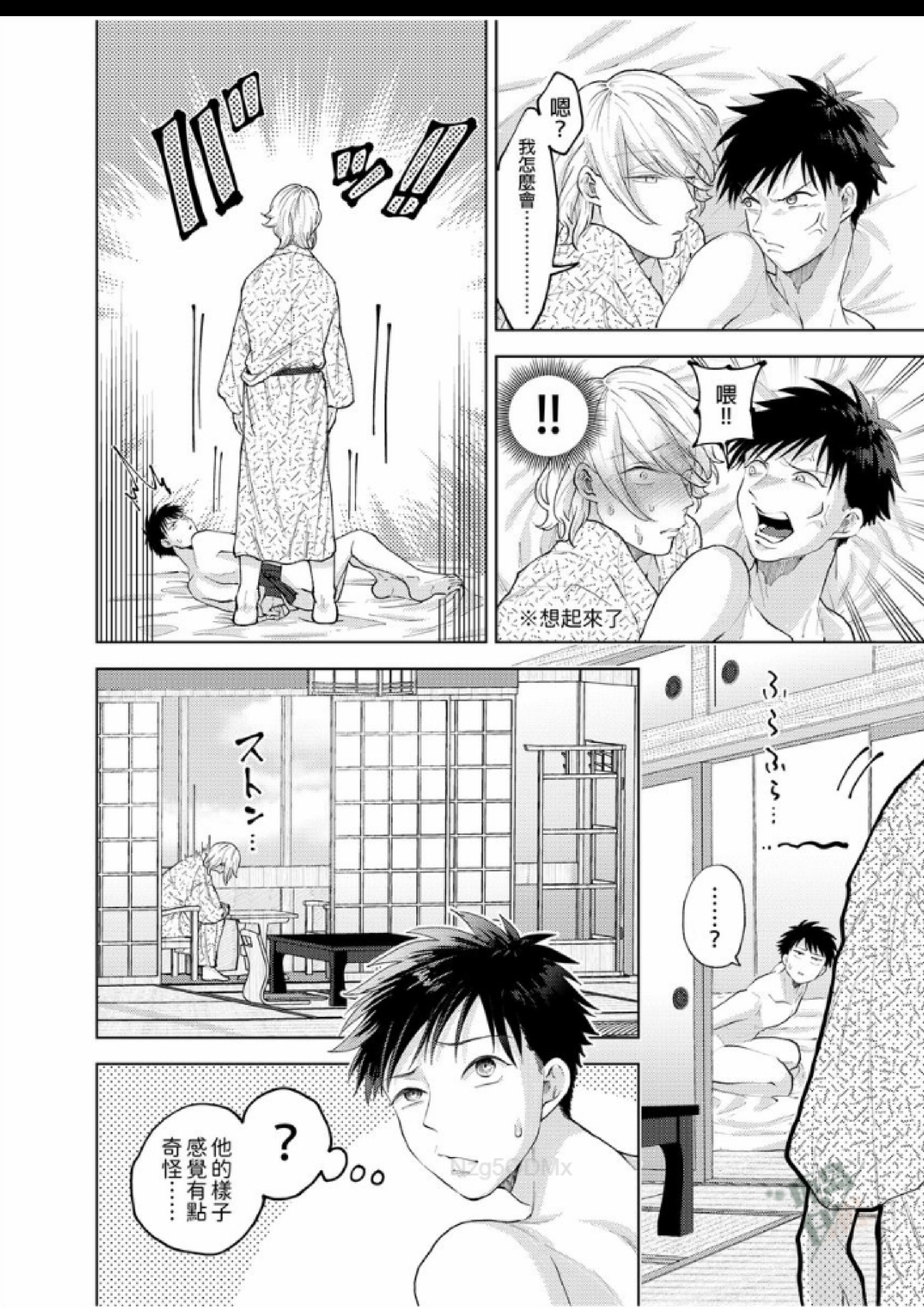 第10话 第 19 页