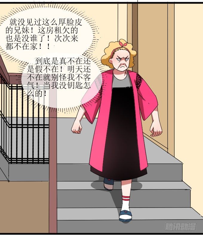 窘迫X转机 第 12 页