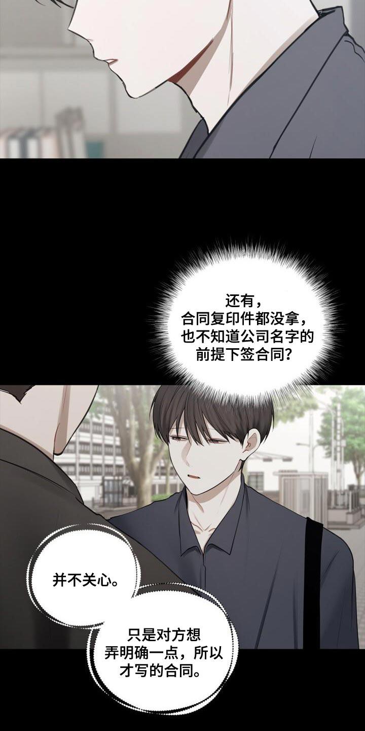 第56话 奇怪 第 15 页