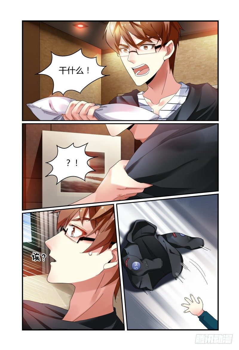 027反扑 第 3 页