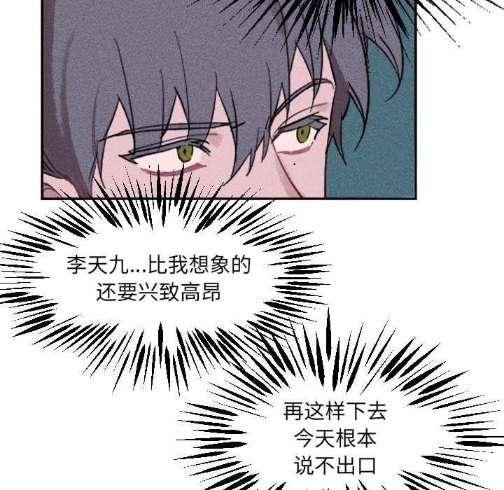 第40话 第 30 页