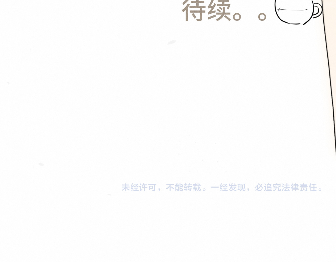 第124话 夜聊 第 125 页